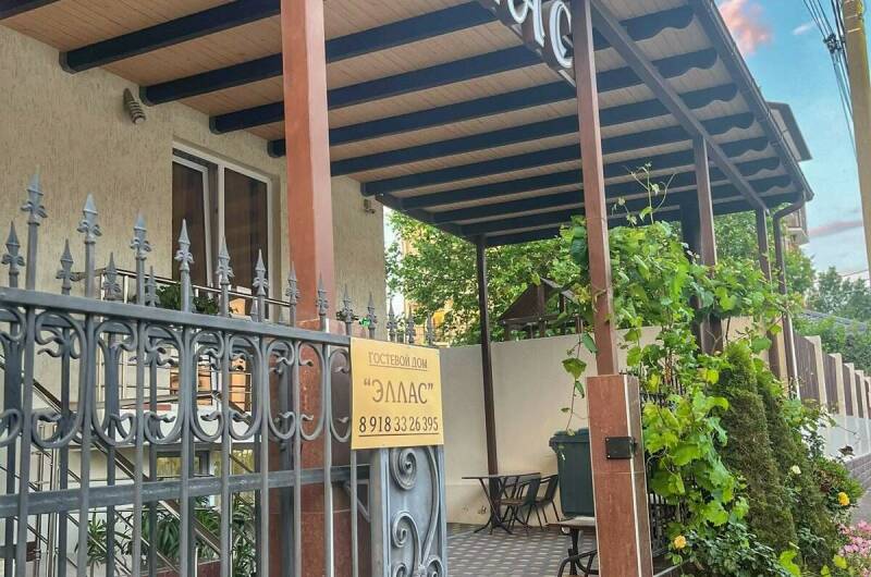 Гостевой дом «Эллас»