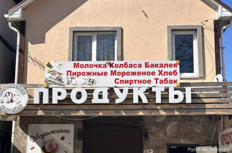 Гостиница «Meliss»
