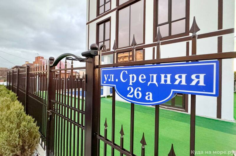 Гостевой дом «Alpen House»