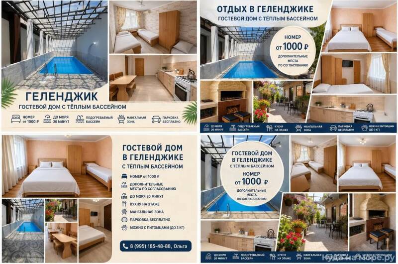 Гостевой дом «Яна»