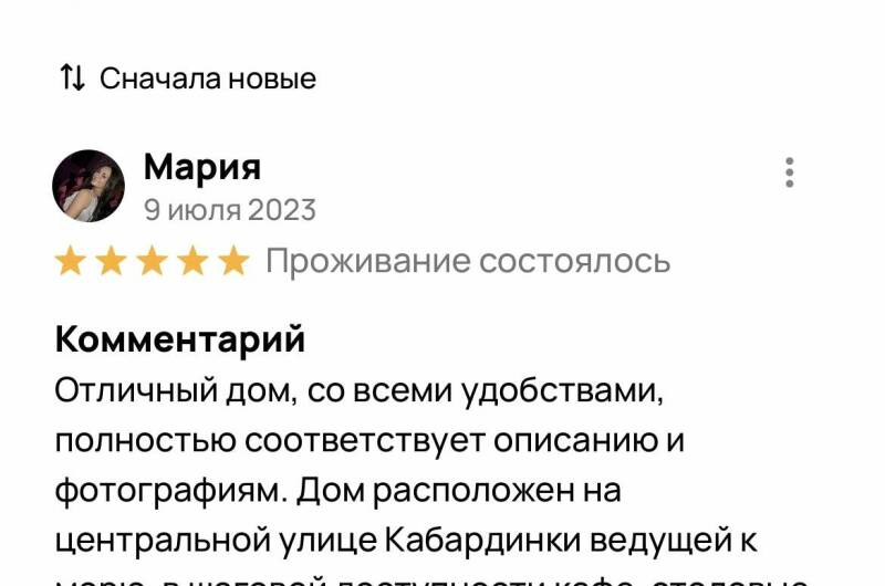 Дом под ключ «ShoTur»