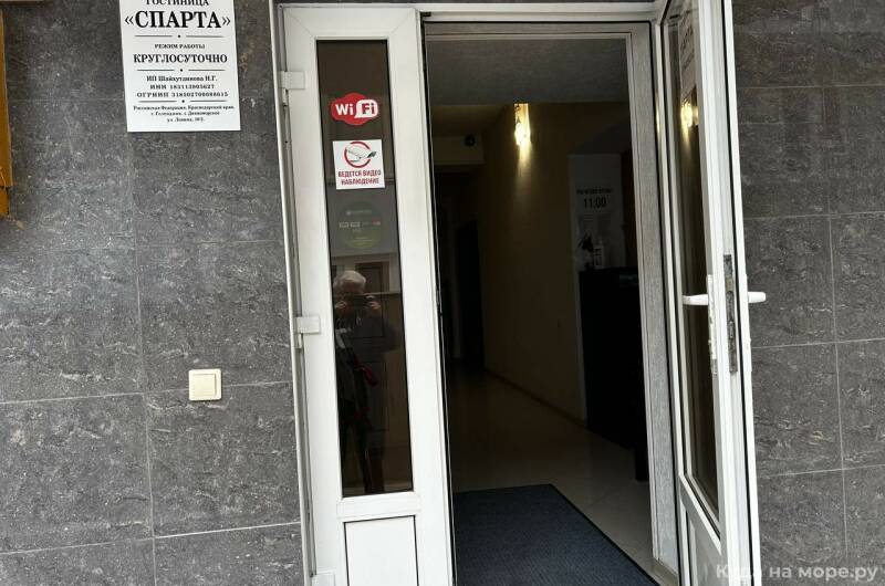 Гостиница «Спарта»