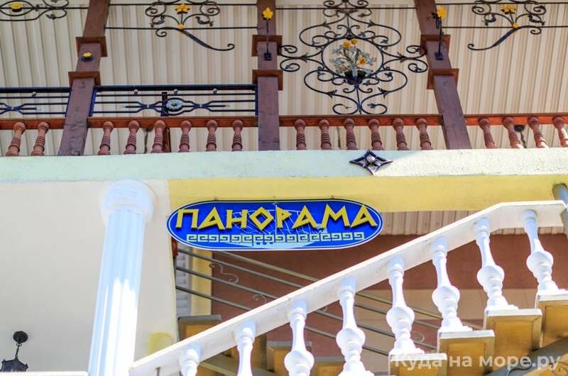 Частный дом «Панорама»