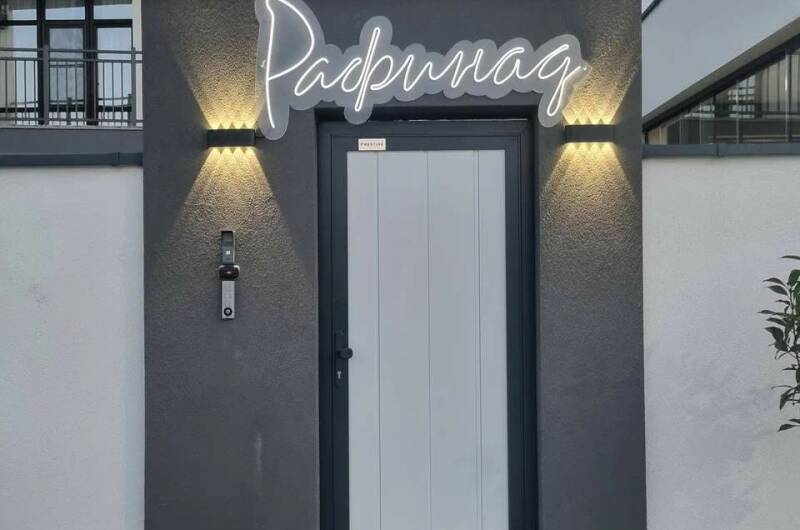 Гостевой дом «Рафинад»
