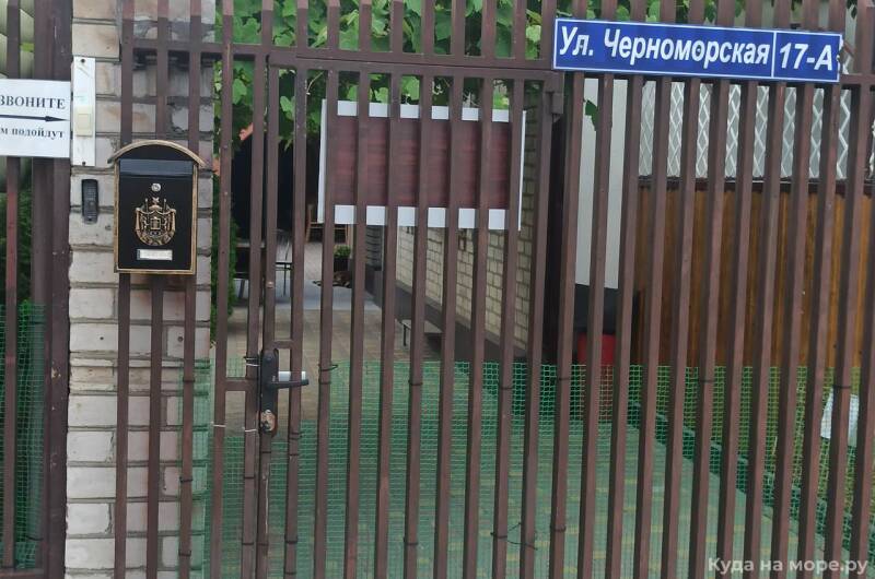 Частный дом «Черноморская 17 «А»