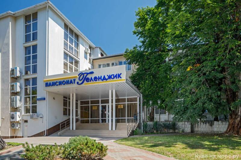 Пансионат «Геленджик»