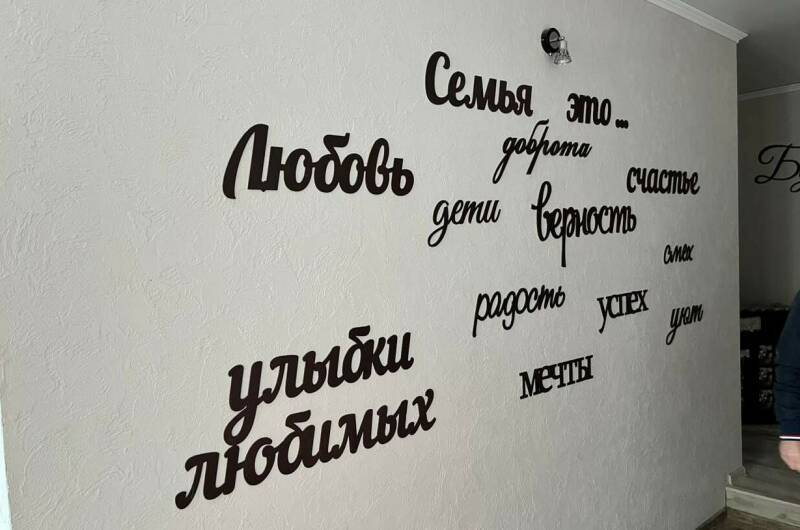 Бутик-отель «Семья»