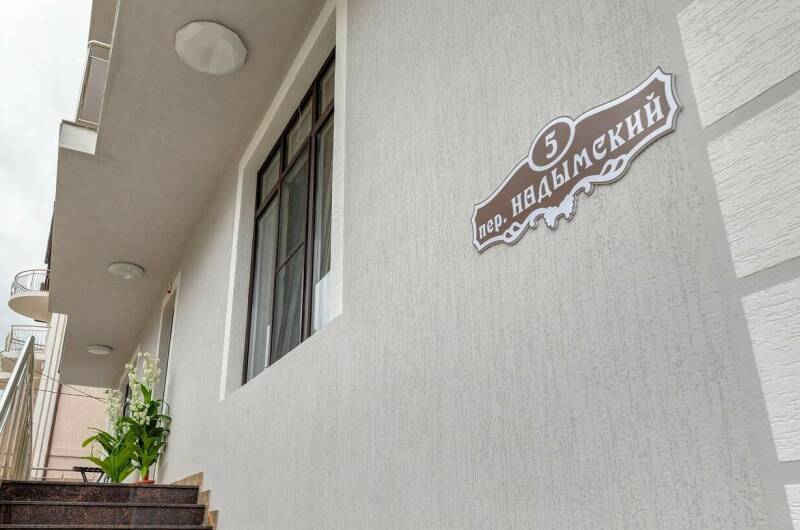 Гостевой дом «Грамитон»