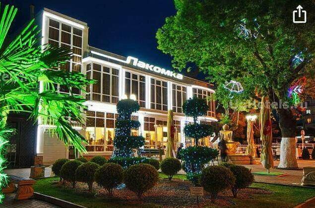 Гостевой дом «Лакомка»