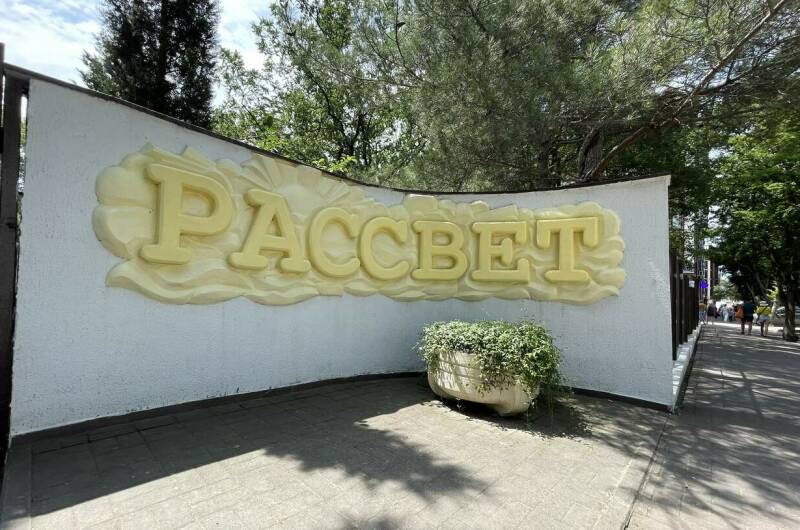 Коттедж под ключ с питанием на 8 человек