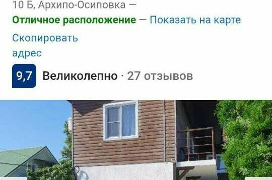 Гостевой дом «Vizit»