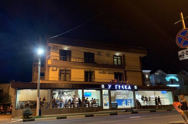 Гостевой дом «У Грека»