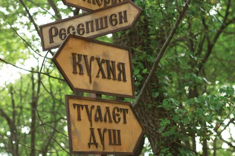 Кемпинг «Свежий воздух»