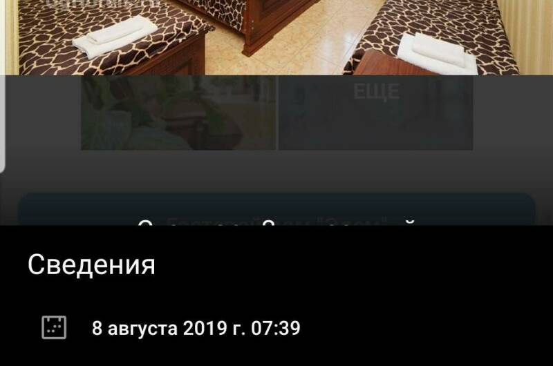 Гостевой дом «Эдем»