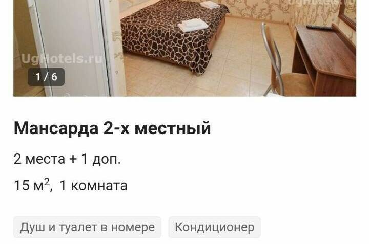 Гостевой дом «Эдем»