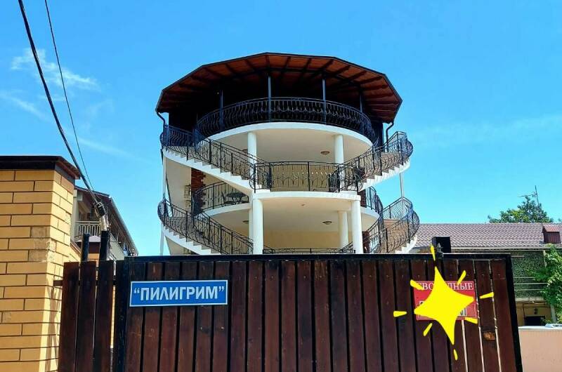 Гостевой дом «Пилигрим»