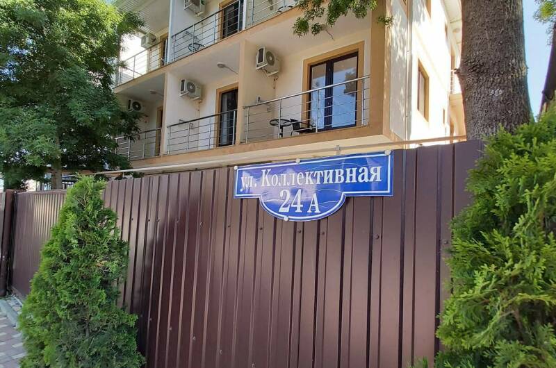 Гостевой дом «Милена»