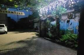 Частное домовладение «У Лукоморья»