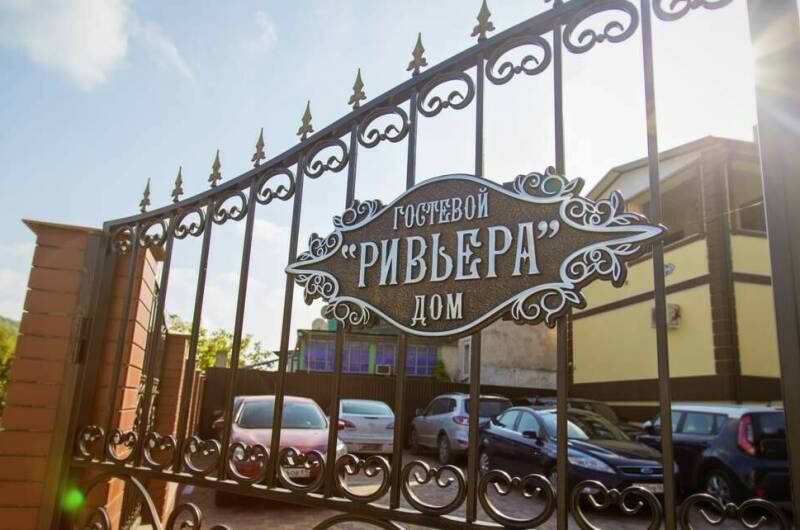 Гостевой дом «Ривьера»