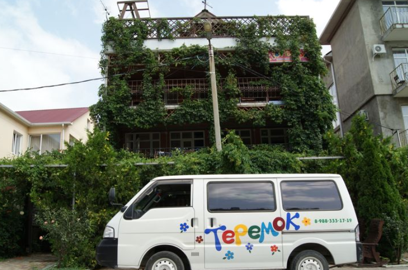 Гостевой дом «Теремок»