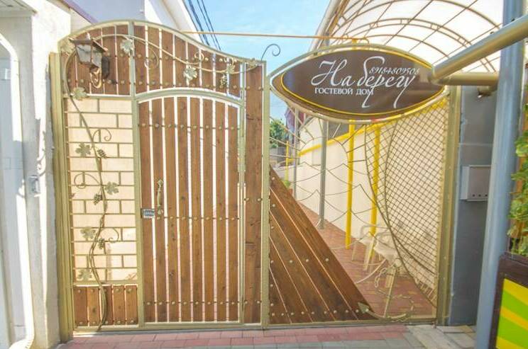 Частное домовладение «На Берегу»