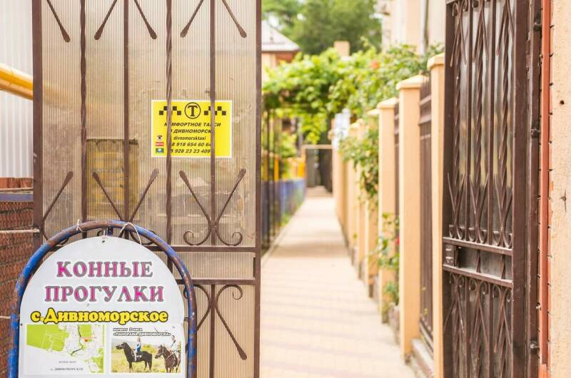 Гостевой дом «Иованна»