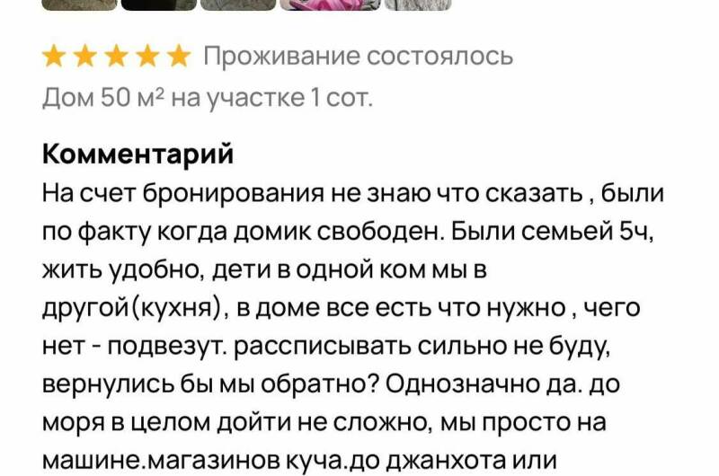 Дом под ключ